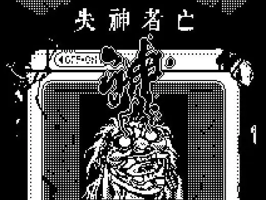 得神者昌失神者亡