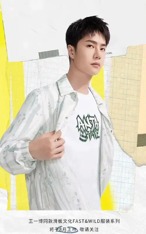 王一博安踏品牌全球首席代言人