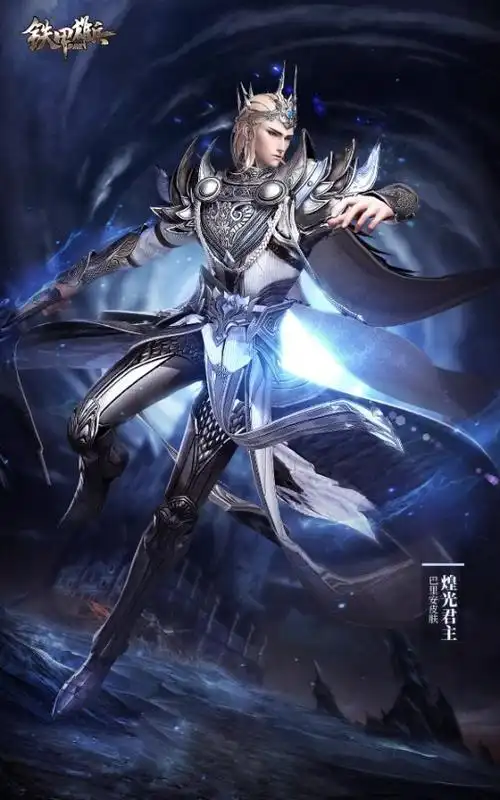 新赛季新征程铁甲雄兵战票t2赛季预购今日开启