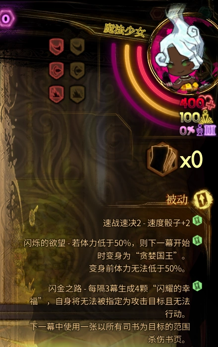 废墟图书馆贪婪女王