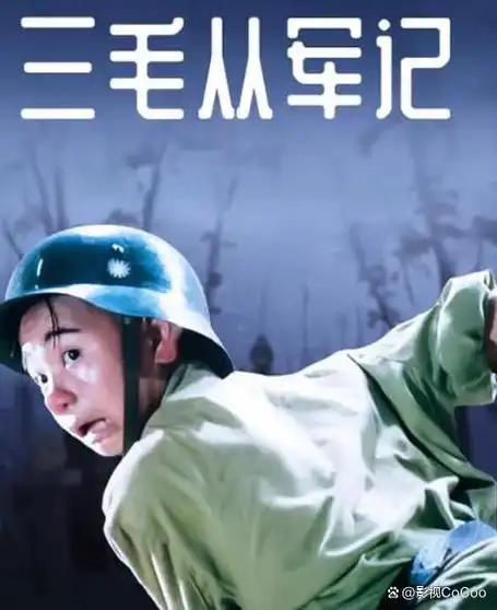 《三毛从军记》31年,演员如今的差距,有的落魄,有的车祸中去世