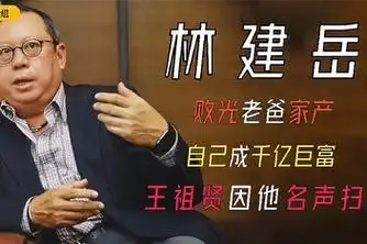 林建岳承认刘德华杨千嬅均已婚_百度视频搜索