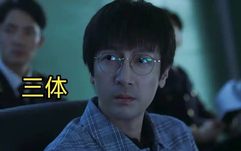 汪淼我命中注定的老婆0101人夫感太强了吧!