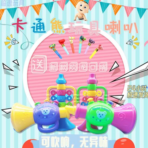 早教乐器可吹的小喇叭卡通喇叭音乐启蒙培养训练口琴玩具