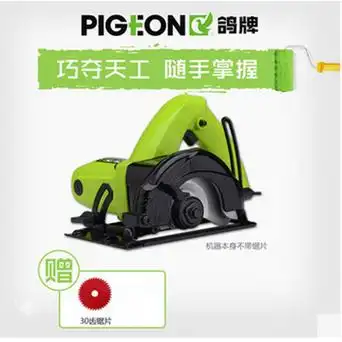 pigeon鸽牌4寸g5-110电圆锯木工工具迷你手电锯切割机电动圆盘锯