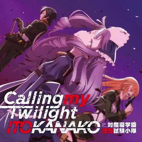 [全碟下载] [flac bt]对魔导学园35试验小队 ed - calling my