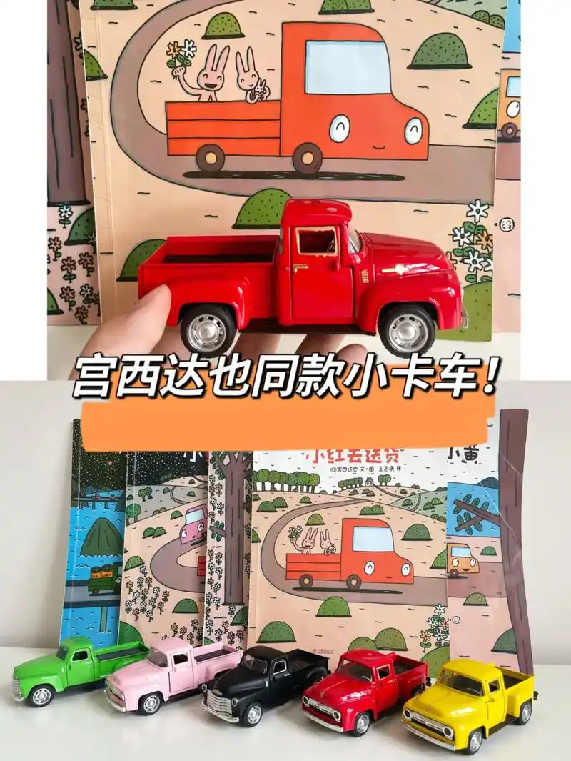 宫西达也小卡车同款5辆小卡车已集齐