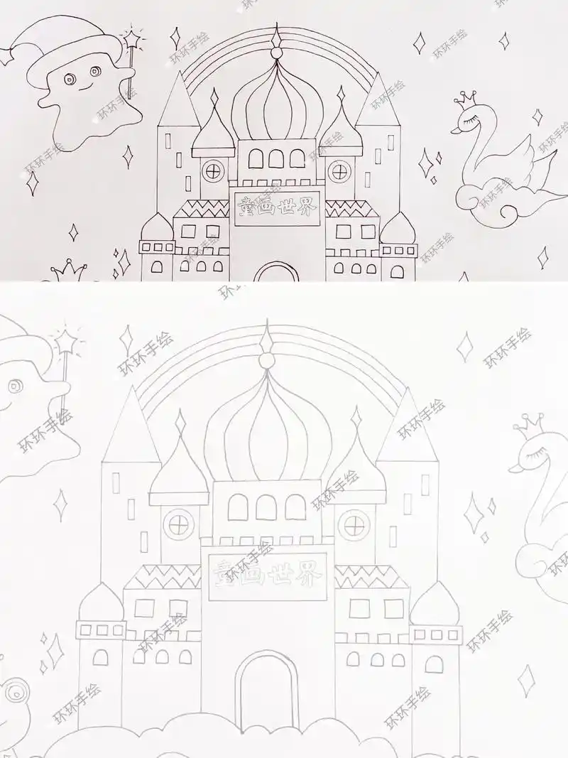 童画故事城堡主题画手抄报绘画