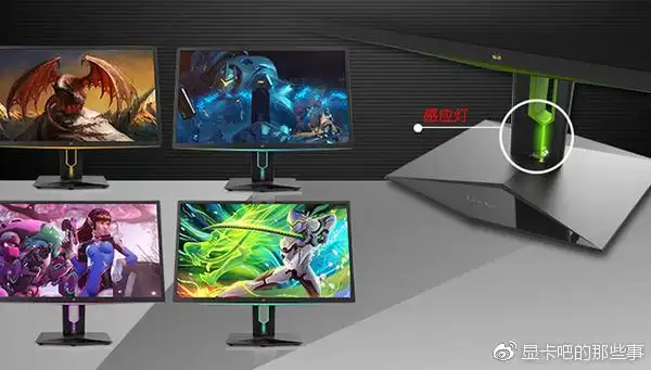 什么是电竞旗舰显示器的四大金刚