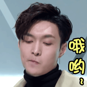 关于张艺兴表情包