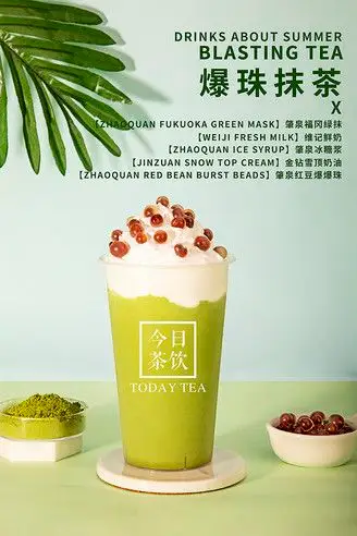 爆珠抹茶——今日茶饮免费奶茶培训 饮品配方做法制作视频教程