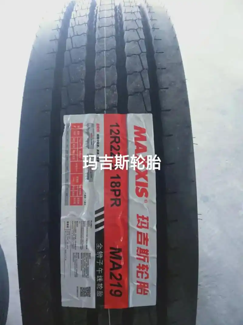 玛吉斯轮胎,最值得信赖 #欢迎新老客户的光临  #轮胎批发 - 抖音