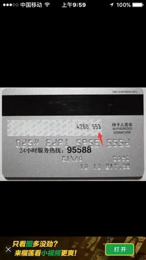 信用卡背面三位怎么查