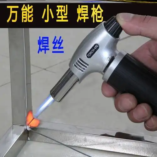 点焊机手持小型焊接神器万能焊枪家用焊铁维修不锈钢高温气焊机丝