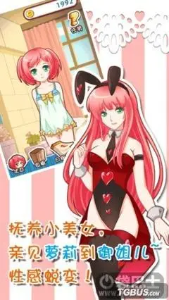 一万年太久 ios日系恋爱养成游戏合集推荐(5)