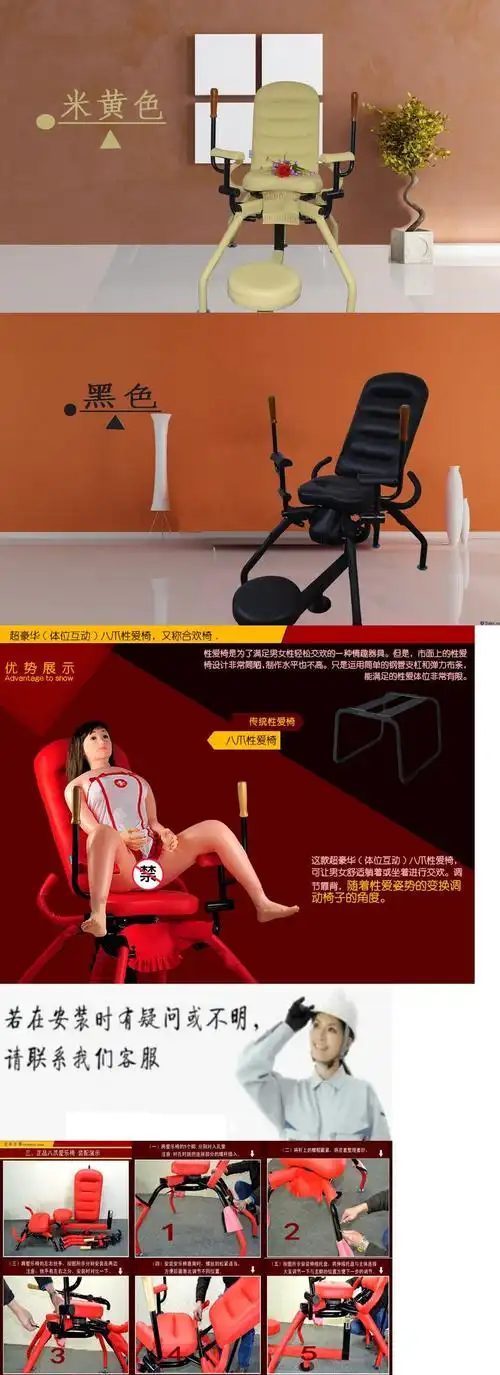 合欢椅情趣椅子家具性sm另类多功能体位合欢椅逍遥酒店宾馆八爪爱爱椅