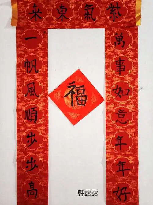 其它 18学前2班喜迎新春春联书法作品展示 写美篇内外平安好运来 合家