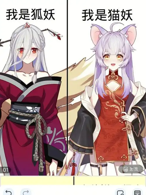 猫妖和狐妖7