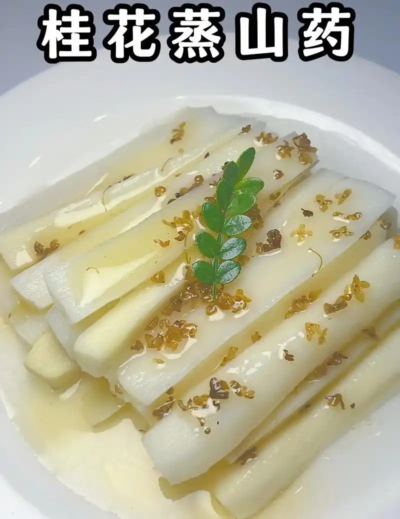 山药中含有丰富的纤维素,有着 - 抖音