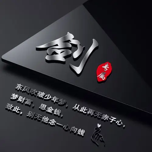 编号2352:东风吹破少年梦,从此再无赤子心,励志商务微信头像