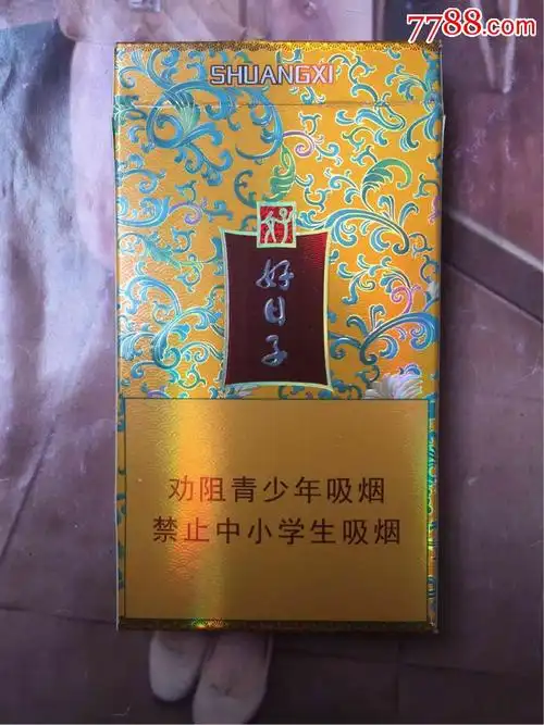 广东双喜好日子祥云(16版劝阻),烟标/烟盒_第2张_7788烟标收藏