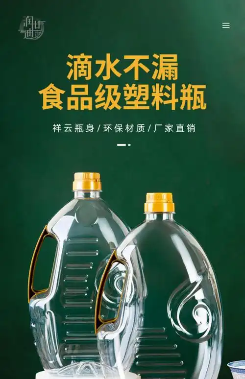 菜籽油桶食用油空瓶 厨房家用食品级菜籽花生油壶5l10斤装塑料油瓶