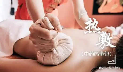 中医热敷理疗传承千年良方有效祛除寒湿之邪
