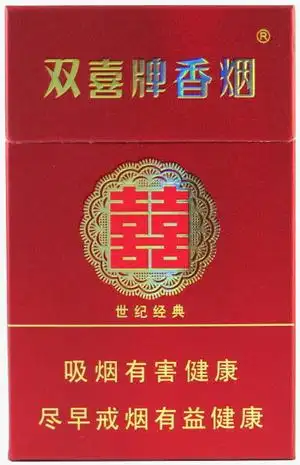 双喜(硬世纪经典)香烟价格表图_双喜(硬世纪经典)烟价格多少钱一包