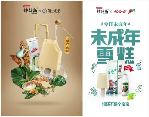 不愧是雪糕界的"扛把子",钟薛高最近也组团c位出道了!