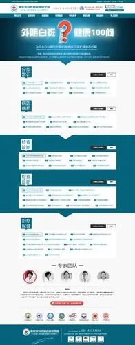 医疗网站设计网页ui素材免费下载(图片编号:5599819)-六图网