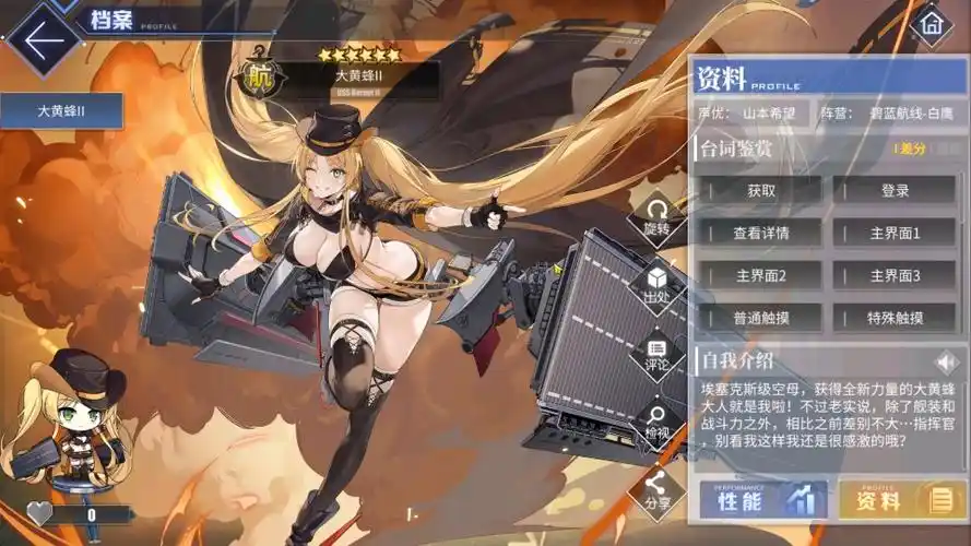 碧蓝航线 大黄蜂||语音展示含特殊触摸,变大了!也变强了!