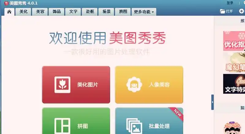 美图秀秀怎么将美女放到海景背景图中?_图形图像_软件教程_脚本之家