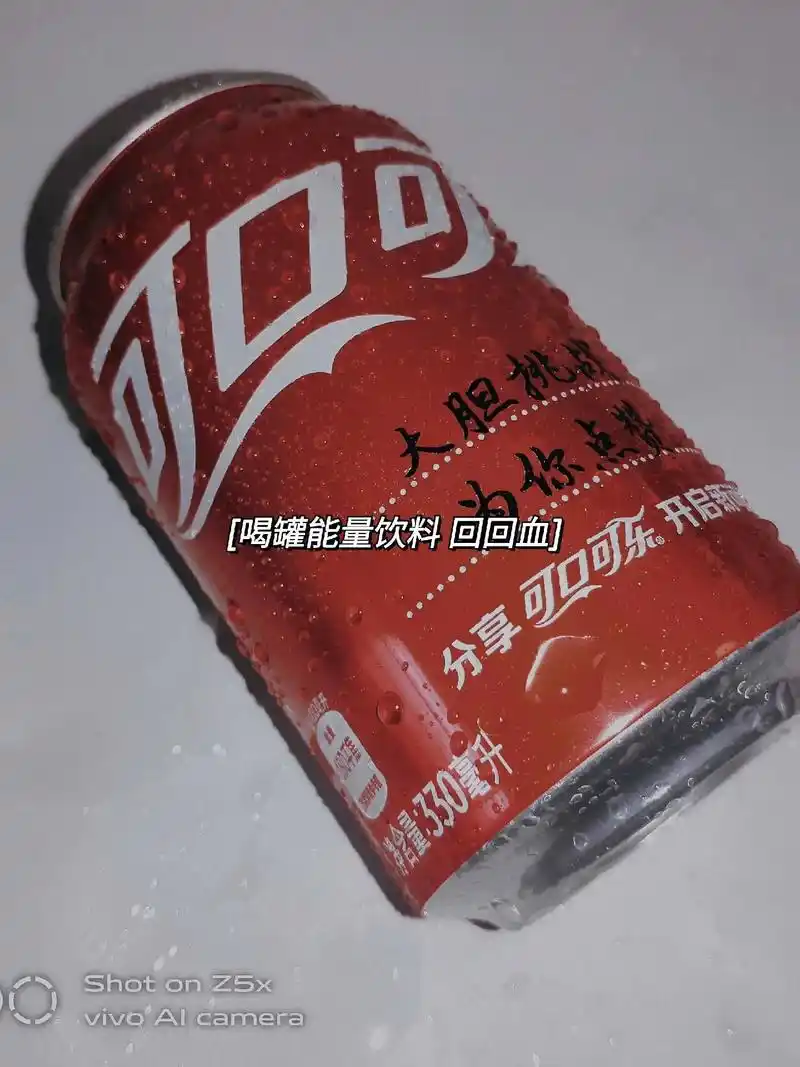 如何教你把可口可乐易拉罐好看.#图文伙伴计划 #拍可口可乐易 - 抖音