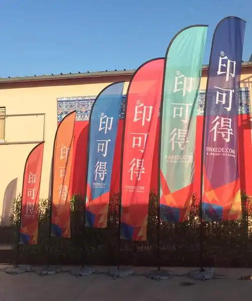 源自英文beach flag, 是国外非常流行的宣传促销广告行业用的一款旗型