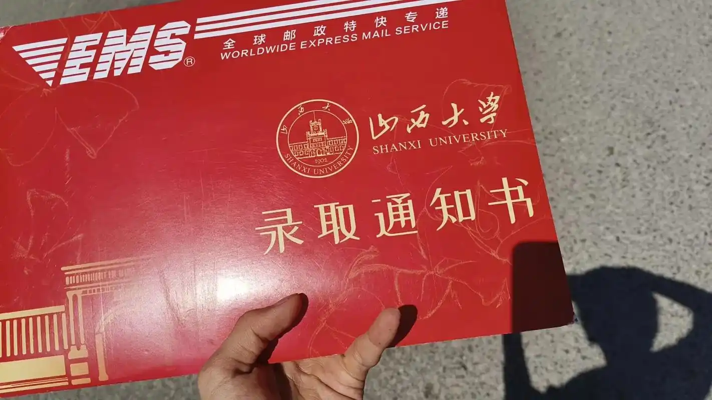 山西大学的录取通知书里有什么:信封设计:录取通知书的信封采 - 抖音