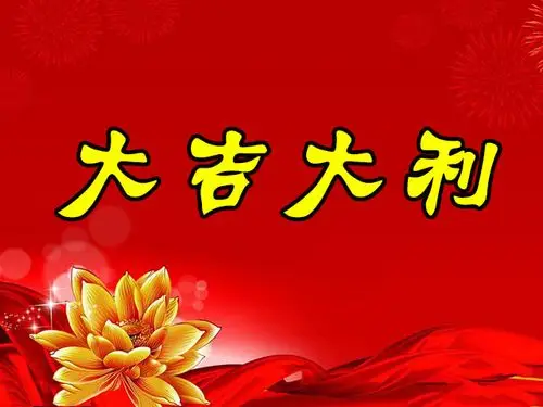 金猪年1月中旬,这些星座将会财运满满,大吉大利,事业蒸蒸日上