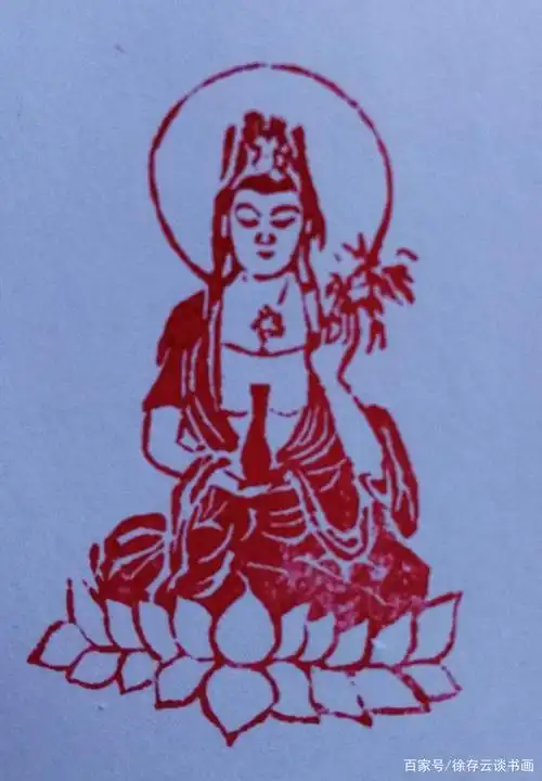 徐存云先生敬刻的观世音菩萨印章