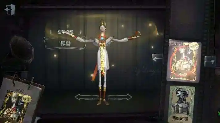 top3:宿伞之魂-神眷