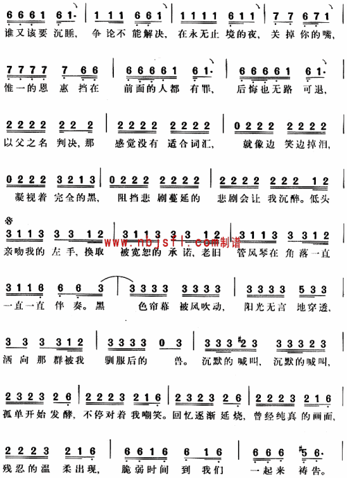 以父之名 歌谱 简谱