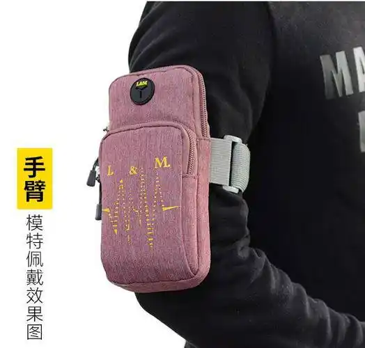 绑在手臂上的手机套跑步臂式手机套绑在手臂上的运动包华为5点5英寸6
