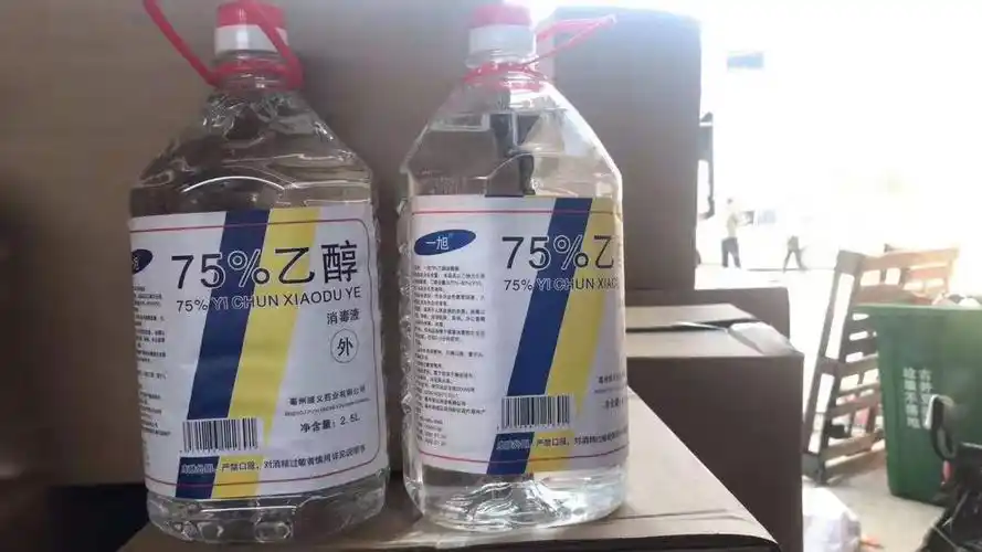 各电商平台订购75度酒精