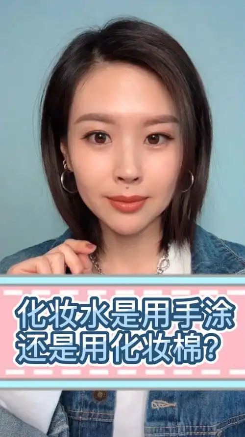 化妆水怎么涂_小红书