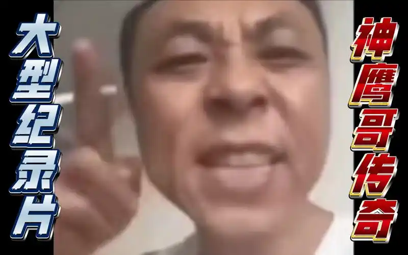 大型纪录片-《黑手神鹰哥传奇》专注航空航天第一人,为人人平等奋斗