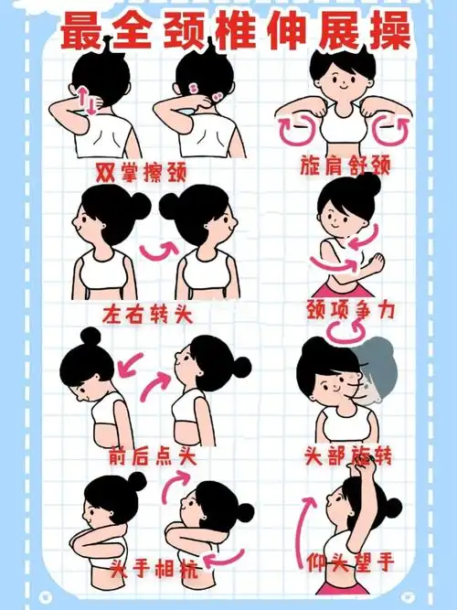 866个舒缓颈椎的动作,预防颈椎病,肩周炎_颈椎_肩颈_枕头_肩周炎