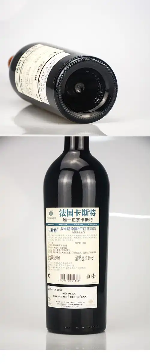 货】法国卡斯特戴维斯珍藏6 干红礼盒装 一箱750ml*6瓶包邮 - 订真酒