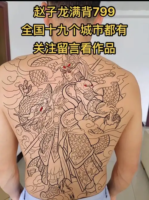 " "常山赵子龙!" #纹身手稿 #纹身 # - 抖音