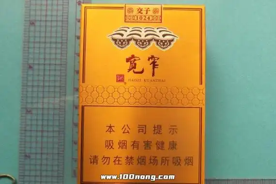 宽窄香烟价格是多少