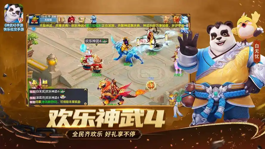 神武4手游最新版