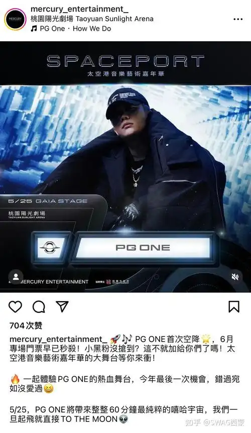 复出pgone时隔五年官宣中国音乐节这次不会像三年前一样了吧