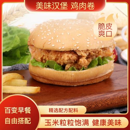 鸡腿堡鸡肉卷汉堡包加热即食早餐斯苑半成品速食小吃速冻面点懒人